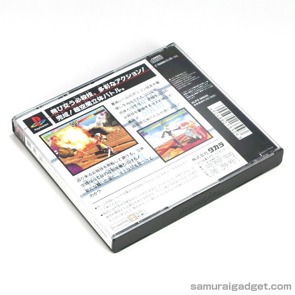 Jeu PS1 Battle Arena TOSHINDEN - Version Japon + Carte De Registre Et Spine Card - Bon état