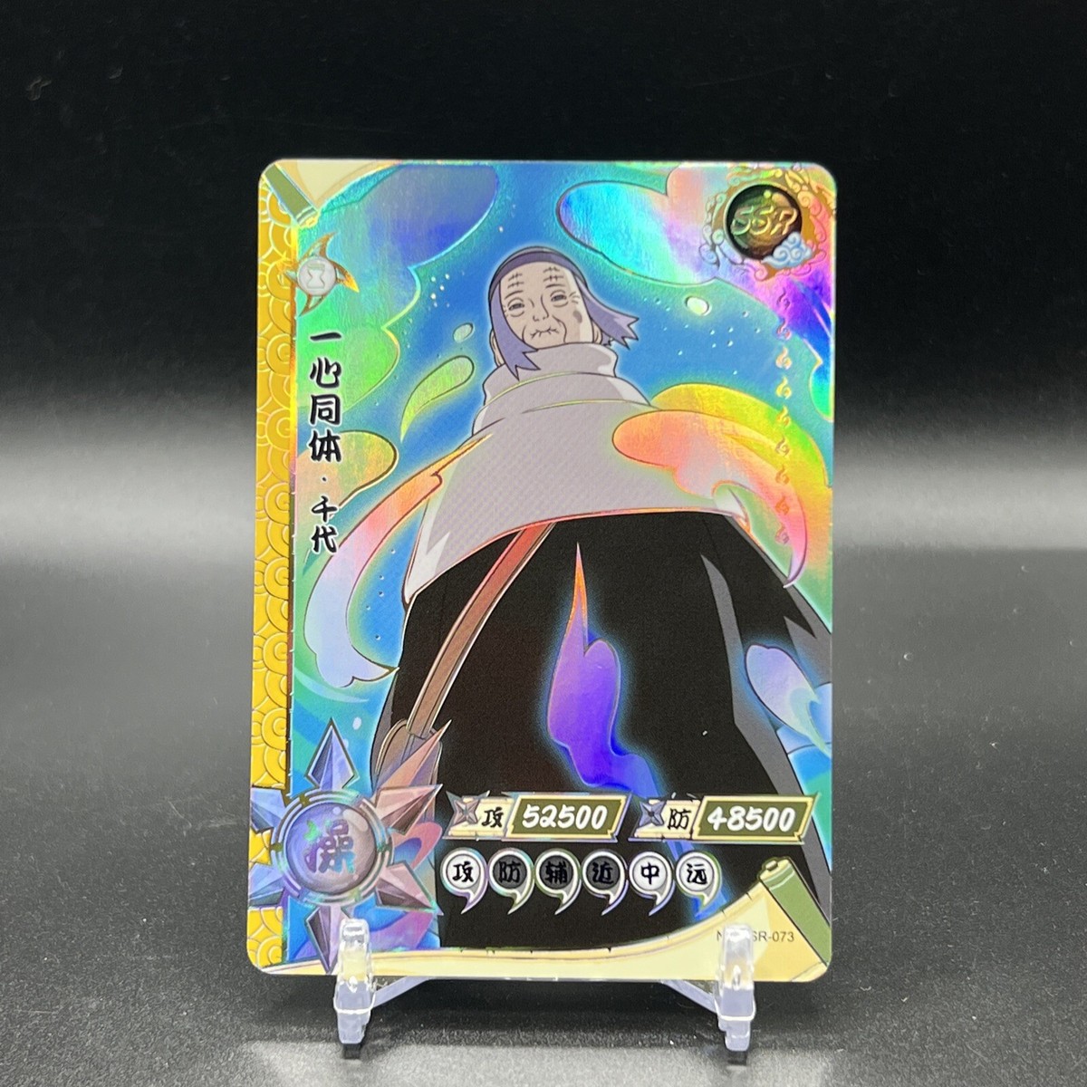 Chiyo NR-SSR-073 Naruto Kayou Card | eBay
