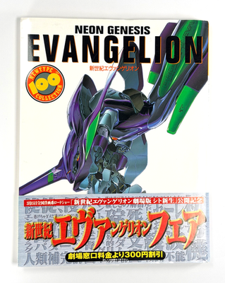 Neon Genesis Evangelion Newtype 100% Collection Art Book w/ Obi