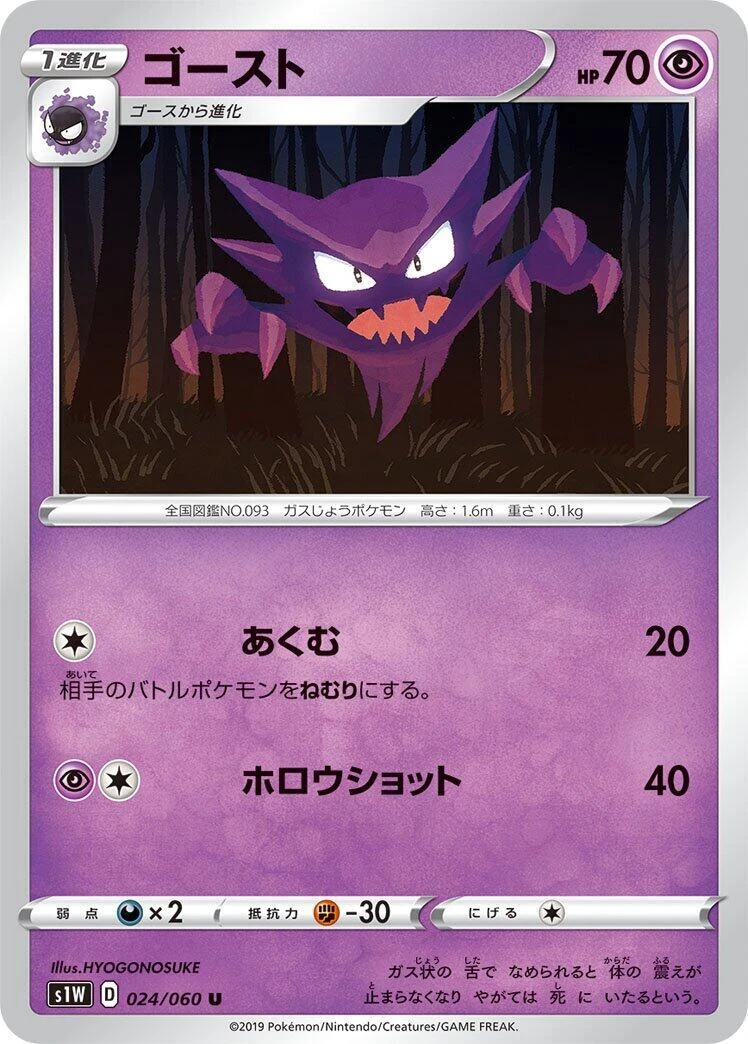 Pokémon TCG Haunter Collectible Card Games & Accessories for sale