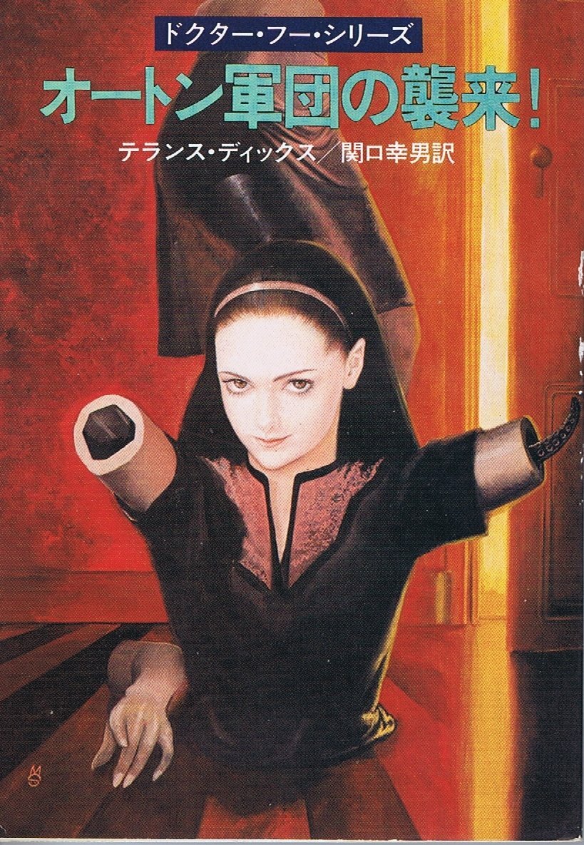美品 Doctor Who: BLOOD HEAT 洋書 レア 美品 Doctor Who: BLOOD HEAT 洋書 レア Doctor Who — Rarewaves.com