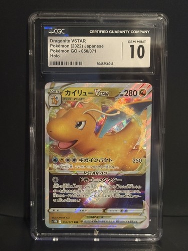 Dragonite VSTAR (JP) — Pokemon GO (Japanese)