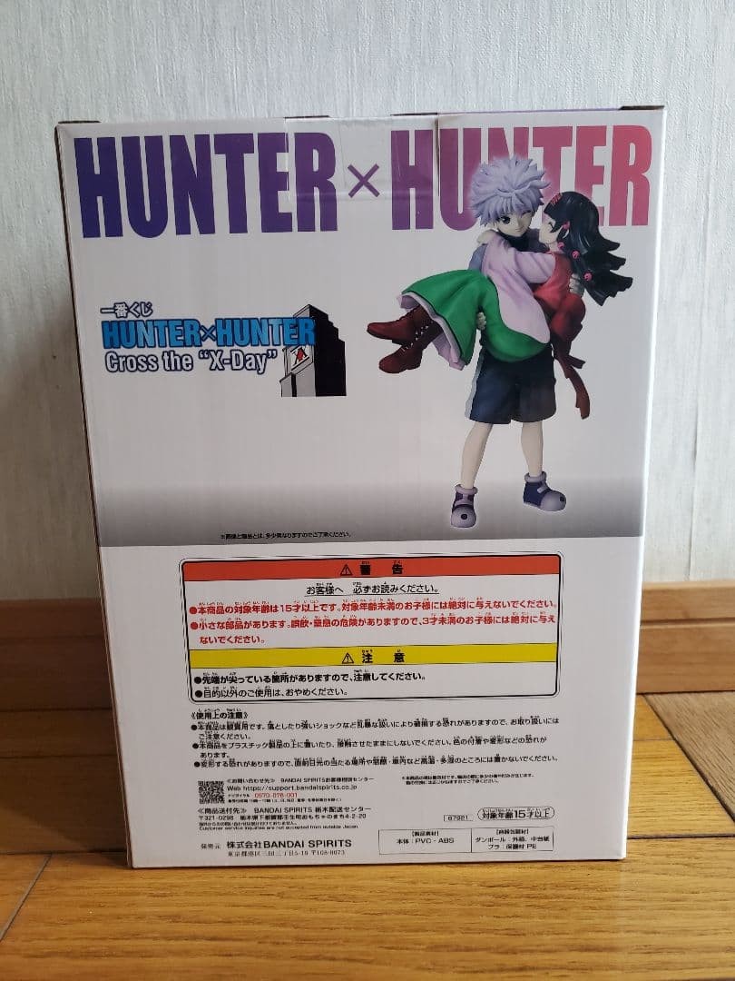 Ichiban Kuji HUNTER×HUNTER Cross the X-Day Last One Prize Killua