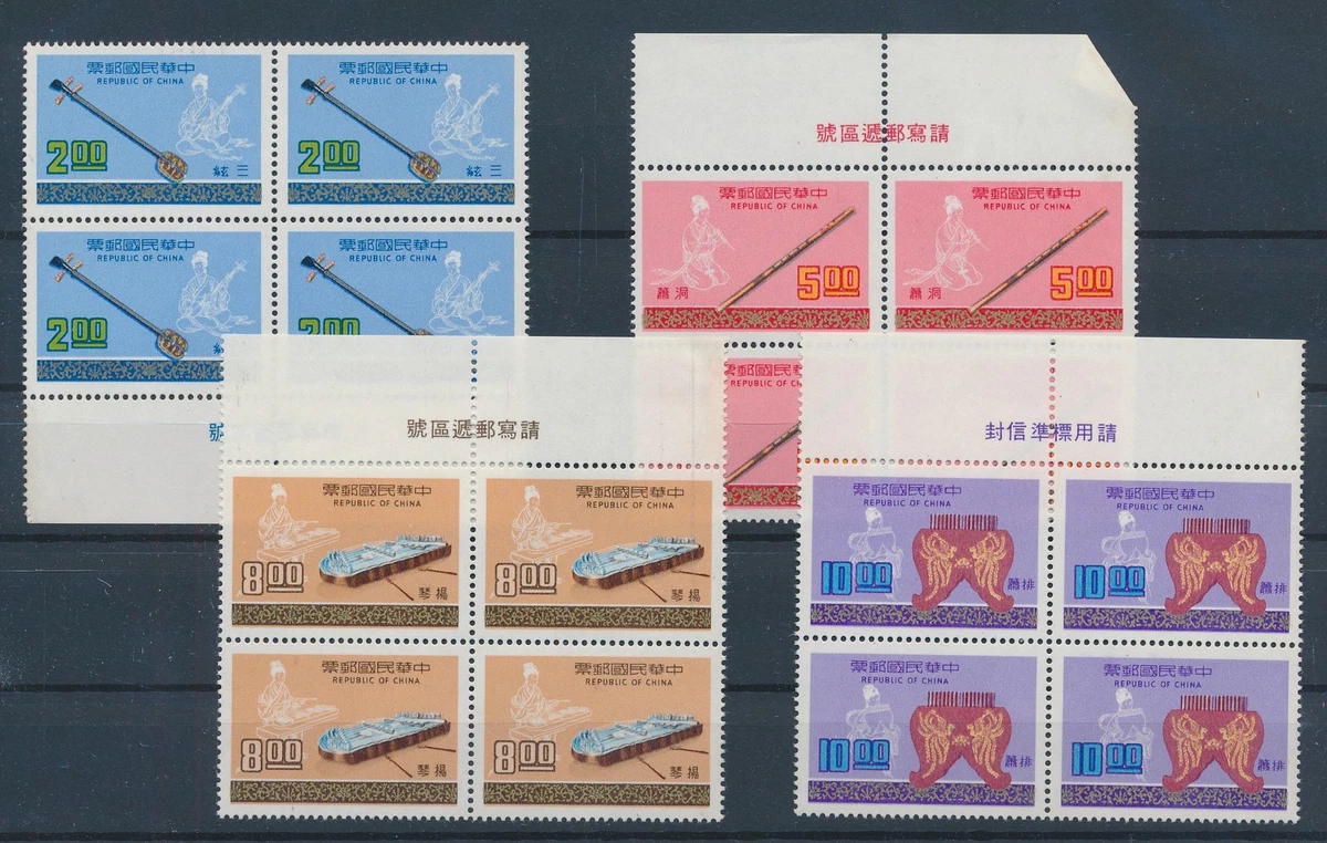 纪念台湾邮票| eBay