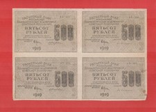 Russia 1919 RSFSR currency notes 500 rubles uncut form 4 pcs WM