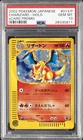 2002 POKEMON JAPANESE ECARD PROMO #014/P CHARIZARD-HOLO PSA 10
