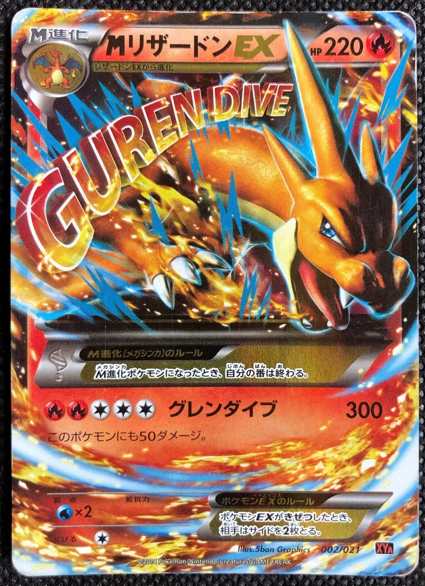 M Charizard EX - XY: Evolutions - Pokemon