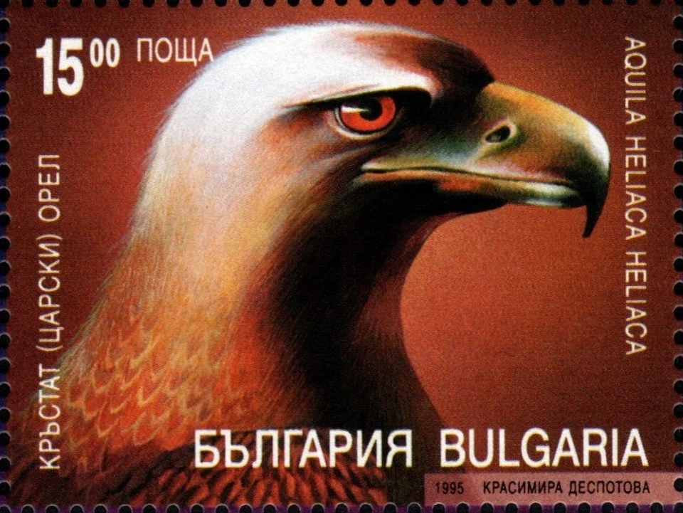 BULGARIA 1995 PÁJARO DE RAPIÑA ÁGUILA IMPERIAL, NARCISO MARINO 2 HOJAS DE SELLOS SC 3862MNH Foto 2 de 4