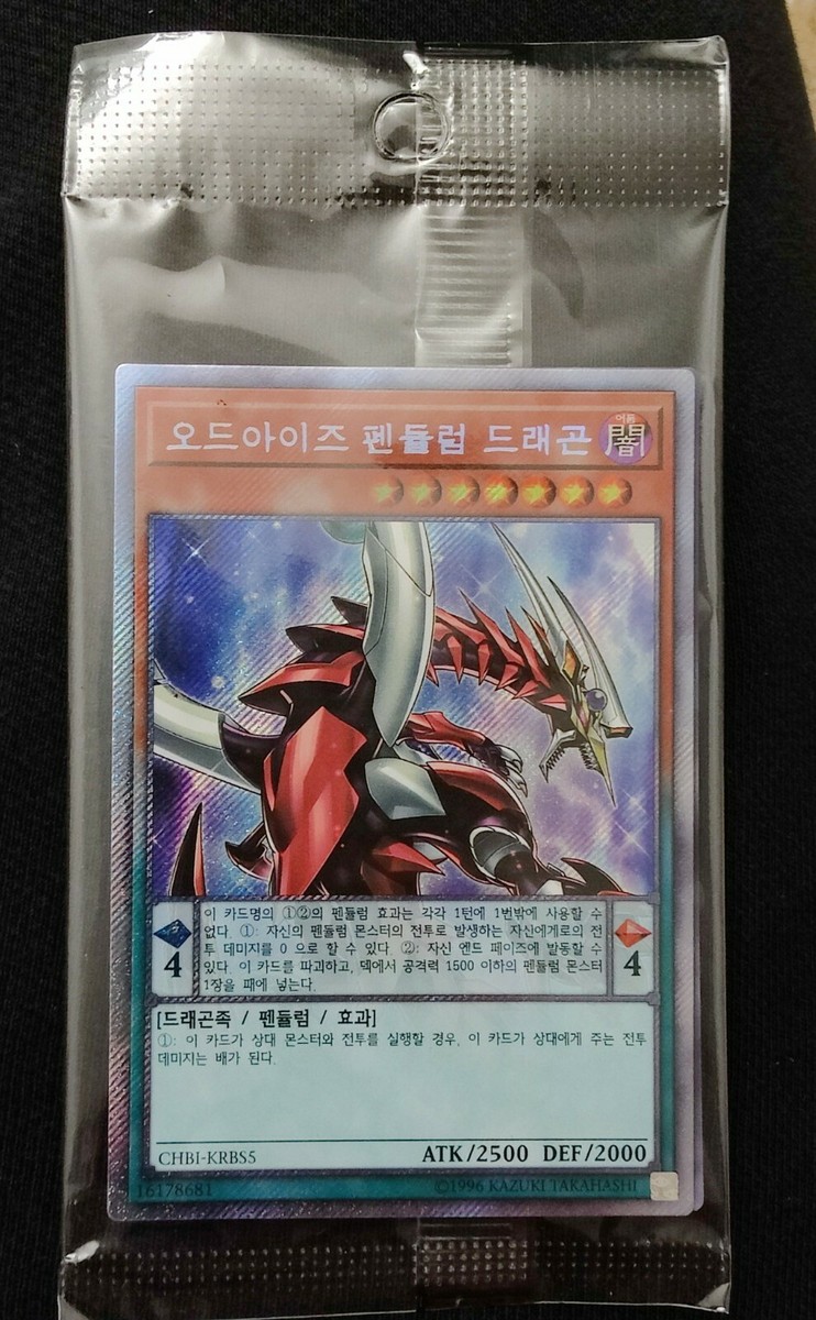yugioh cards odd eyes pendulum dragon Odd-Eyes Pendulumgraph Dragon - 25th Anniversary Tin: Dueling Heroes Mega Pack [ULTRA RARE] [Near Mint]