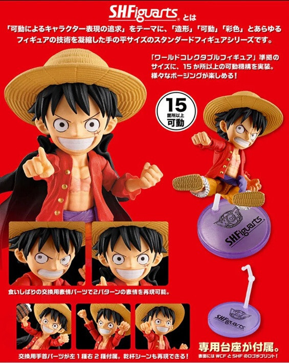 LUFFY’s セット売り World Collectable Figure x S.H.Figuarts Monkey D. Luffy