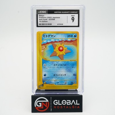 Staryu #023 Skyridge 1st Edition Japanese Pokmon 2002 POP 4 CGC 9
