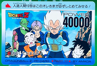 Vegeta 739 Dragon Ball PP Card Collection Amada Japanese Vintage