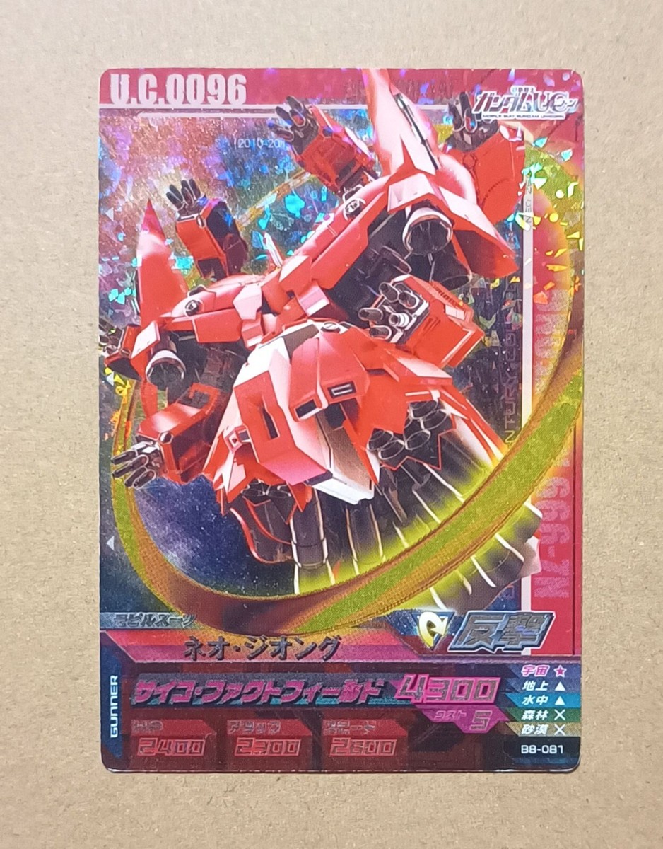 GUNDAM TRY AGE Campaign Card B8-081 NZ-999 Neo Zeong Mobile Suit
