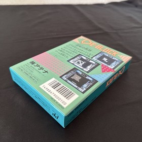 [Brand New, Unopened] DE-BLOCK FC Famicom NES