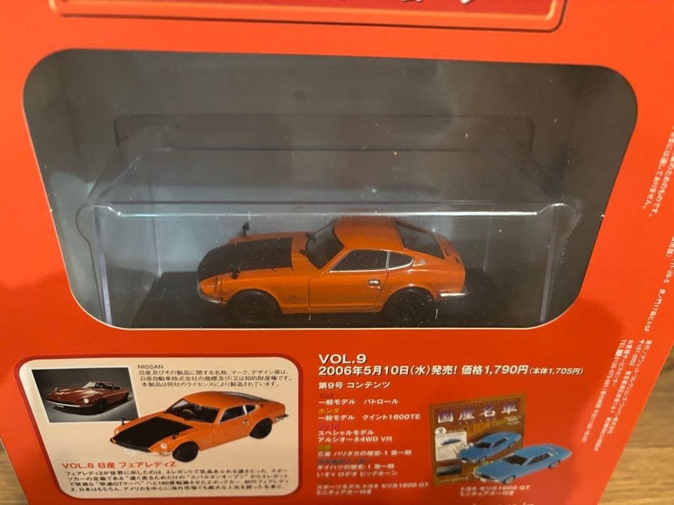 Famous Car Collection Vol 8 Nissan Fairlady Z Lenobu 1/43 da collezione ...
