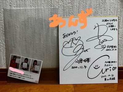 Von Yuna Ogura signiertes Cheki Farbpapier Rio Kuriyama Riho Shishido