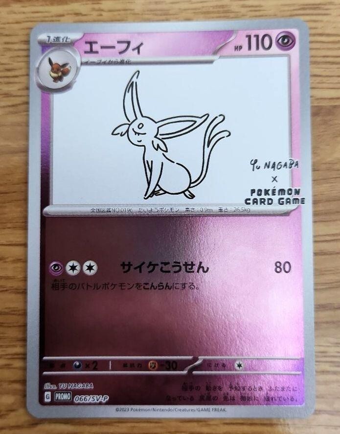 Yu Nagaba Eeveelution 9 Cards Set 062-070/SV-P Promo - Pokemon