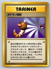 Scoop Up Rare Trainer - Pokemon Japanese 1996 Base Set Card