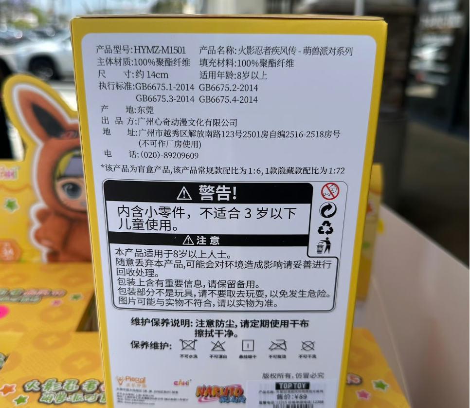 Boruto: Naruto Next Generation - Portachiavi - Kawaki 4cm - Foto 2