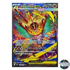Mega Hawlucha ex SAR 239/193 M2a MEGA Dream ex Pokemon Card Japanese