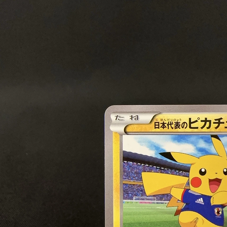 [DAMAGED] Team Japan's Pikachu 050/XY-P Soccer Adidas Promo Pokemon Card 2014 - Image 3 of 4