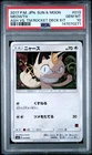 2017 POKEMON JAPANESE SUN & MOON ASH VS. TEAM ROCKET DECK KIT #013 MEOWTH PSA 10