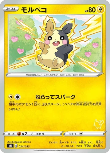 Morpeko 024/053 Sh: Sword & Shield Family Pokemon Card Game