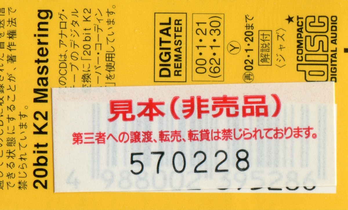 Jaki Byard – Hi-Fly, VICJ-60468, Japan, Obi, Promo, Sample