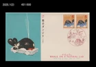 Whale,Marine Culture,Maine Life,Wildlife,Japan 1956 FDC,Cover,Local Festival