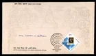 Mayfairstamps India FDC 150th anniversary of the first postage stamp First Day C