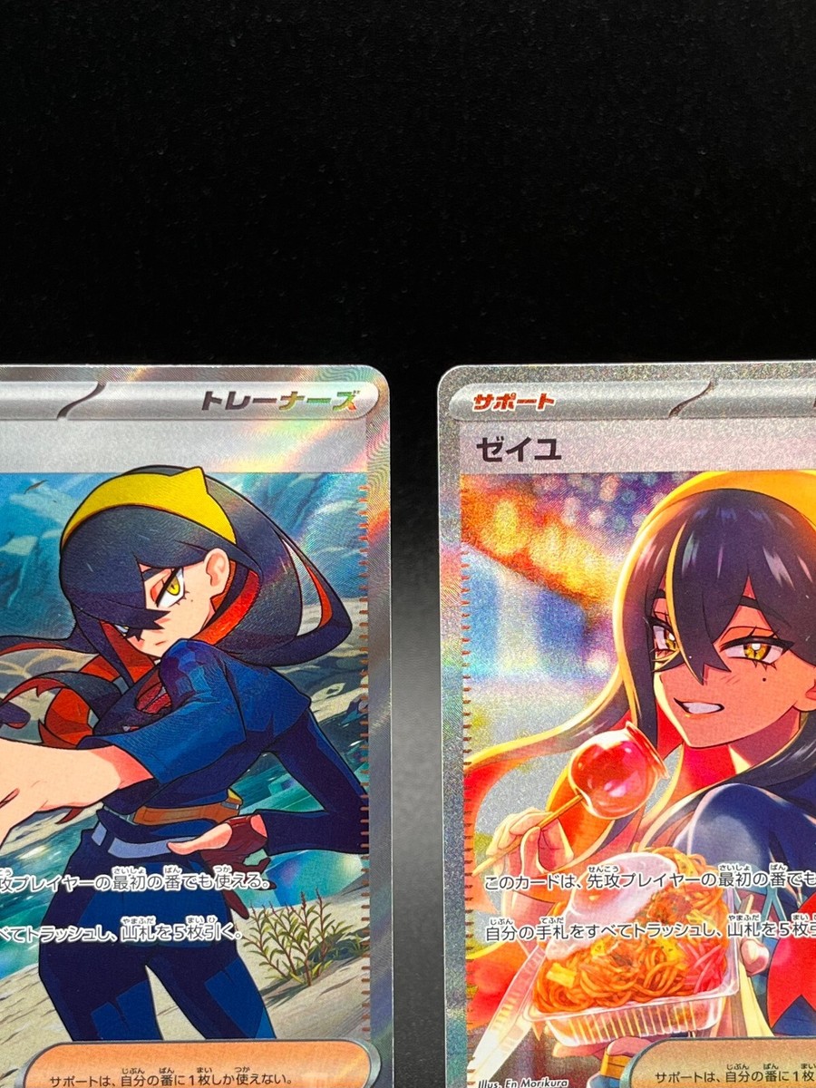 Carmine SAR 130/101 & SR 123/101 SV6 Mask of Change 2024 Carmine SAR 130/101 & SR 123/101 SV6 Mask of Change 2024