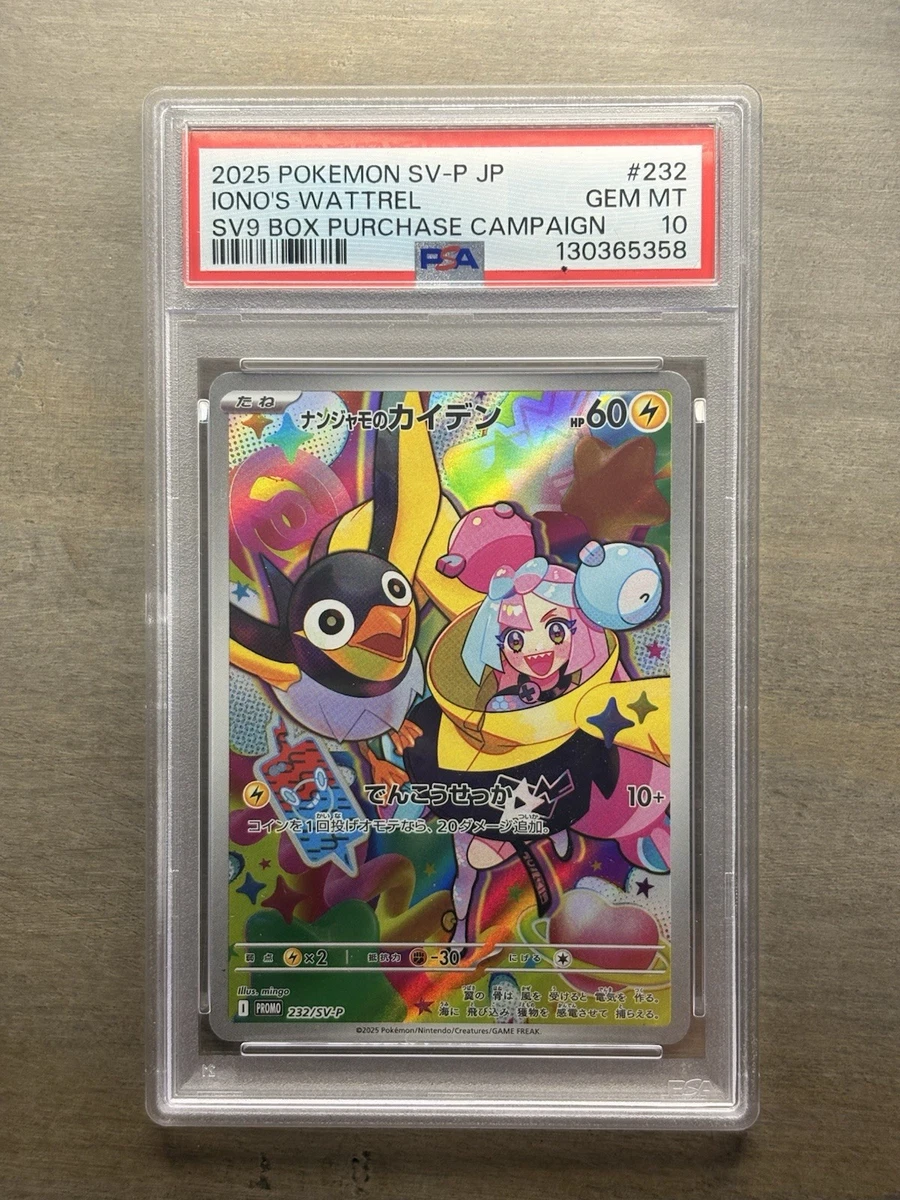 25+ Iono's Wattrel 232/SV-P Sv-P Promotional Cards for sale