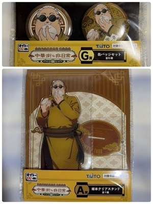 #ad Taito Kuji Sakamoto Days Street Non Daily Life A Prize Clear Stand G Prize Can $34.64