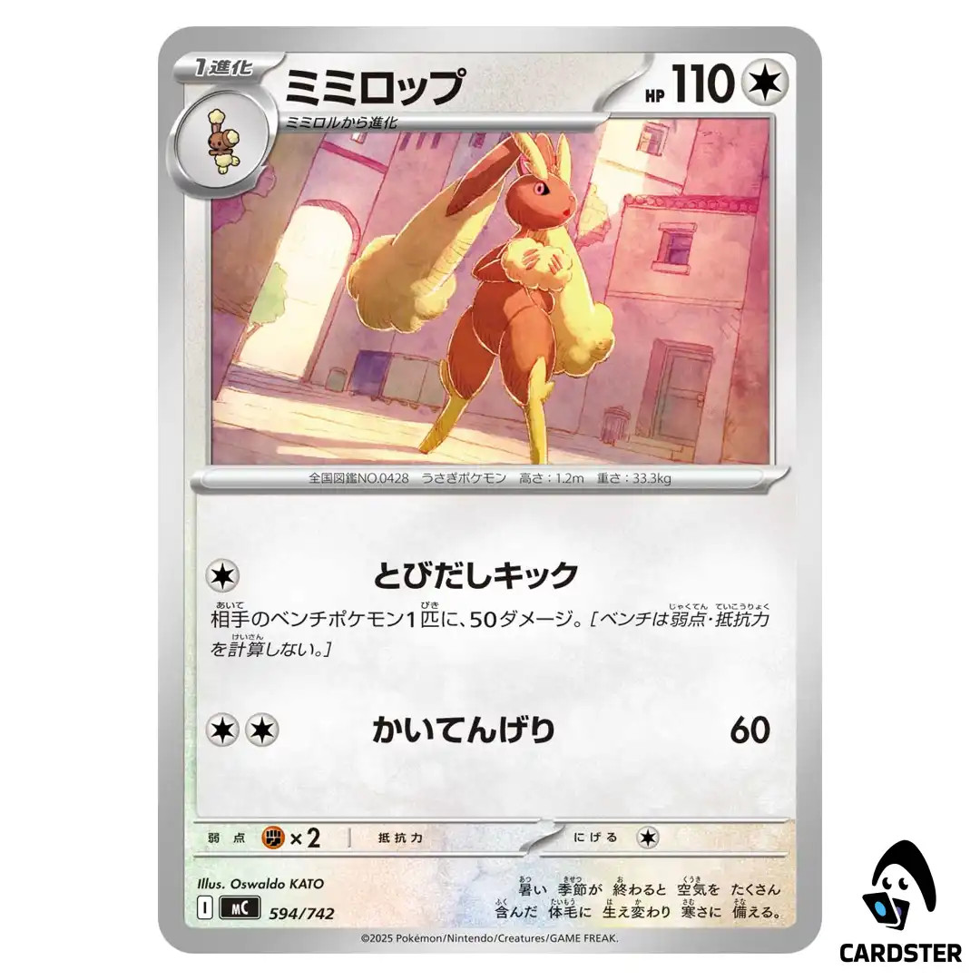 Lopunny C 594/742 Pokemon Japan Start Deck 100 Battle Collection