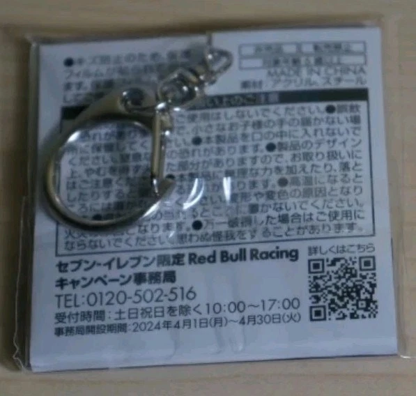 Keyring Helmet  Redbull Oracle Original  - Image 4 of 4