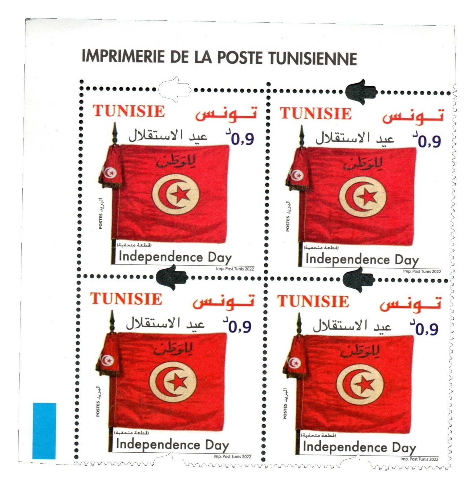 Flags, National Emblems Tunisian Stamps