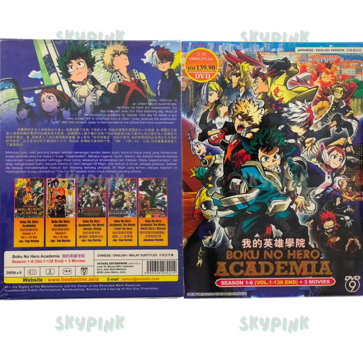 Insect Record Locast Villain Hero Academia S1 MY HERO ACADEMIA