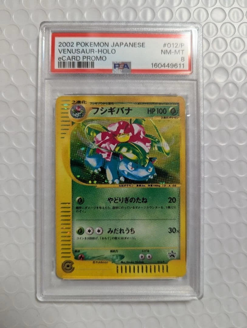 Pokémon TCG Professional Sports Authenticator (PSA) Individual