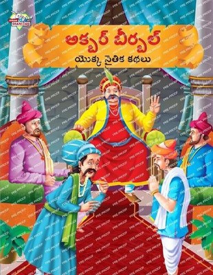 Moral Tales of Akbar Birbal in Telugu ( ) by Priyanka Verma (Telugu) Paperback B