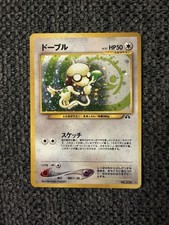 Pokemon Card - Smeargle Neo Discovery NO. 235 Holo Rare Japanese