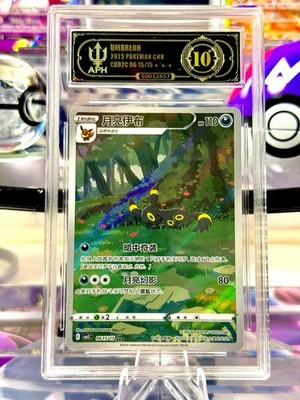 Umbreon 06 15/15 Gem Pack Vol 2 APH10 Equivalent BGS Gem Mint PERFECT SUBGRADES