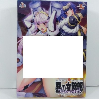 Aku no Onna Kanbu - Full Moon Night - First Limited Japanese PC Game for...