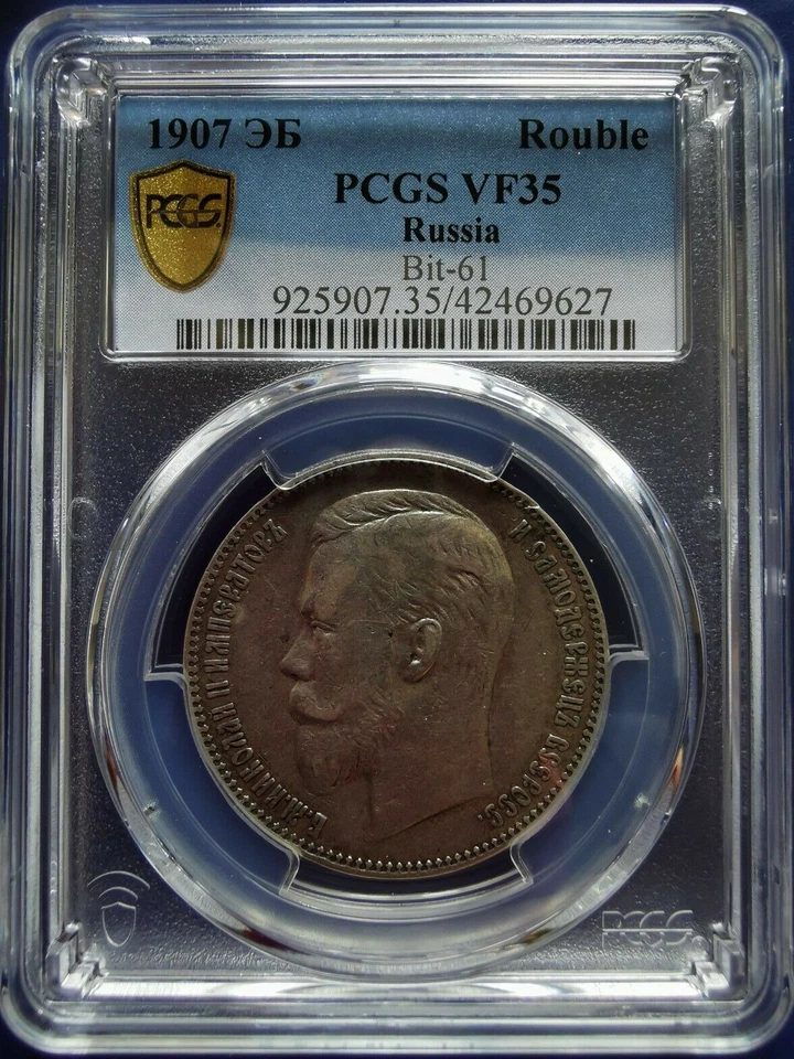 1907 ЭБ RUSSIA Empire Rouble Silver Coin Nicholas II PCGS VF-35 - Image 2 of 3