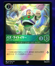 Disney Lorcana Buzz Lightyear Space Ranger Promo Foil Tokyo Disneyland JP