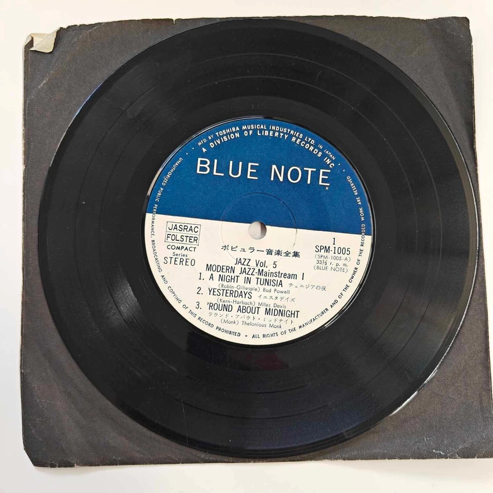 Rare Blue Note Modern Jazz Vol. 5 Sonny Rollins, Thelonious Monk, Miles Davis - Image 3 of 4