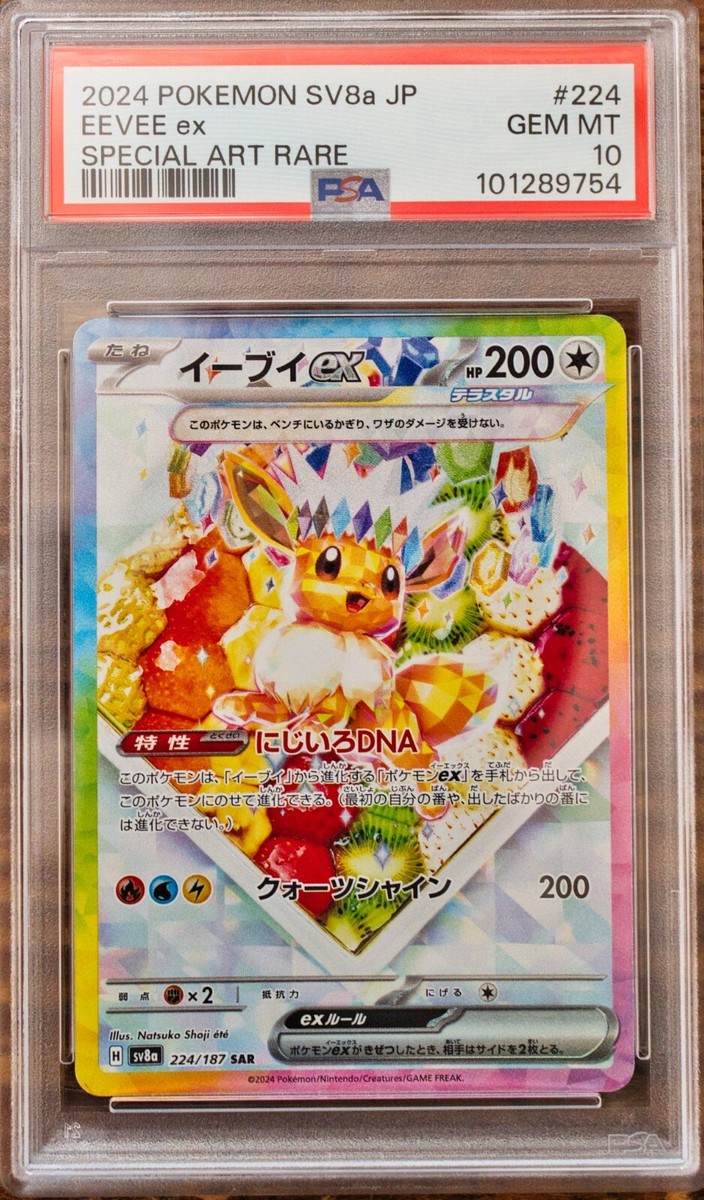 PSA 10 Terastal Festival Eevee Evolutions SAR Complete SEQ