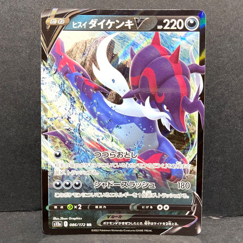 2022 POKEMON JP VSTAR UNIVERSE S12A HISUIAN SAMUROTT V 086/172 (RR) DOUBLE RARE
