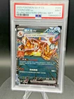 2025 POKEMON CHINESE SV-P PROMO #089 CHARIZARD EX 🔥 MINT PSA 9 🔥🚀🌎