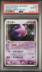 Gengar 040/086 Mirage Forest PSA 10 Japanese Holo 1st Edition