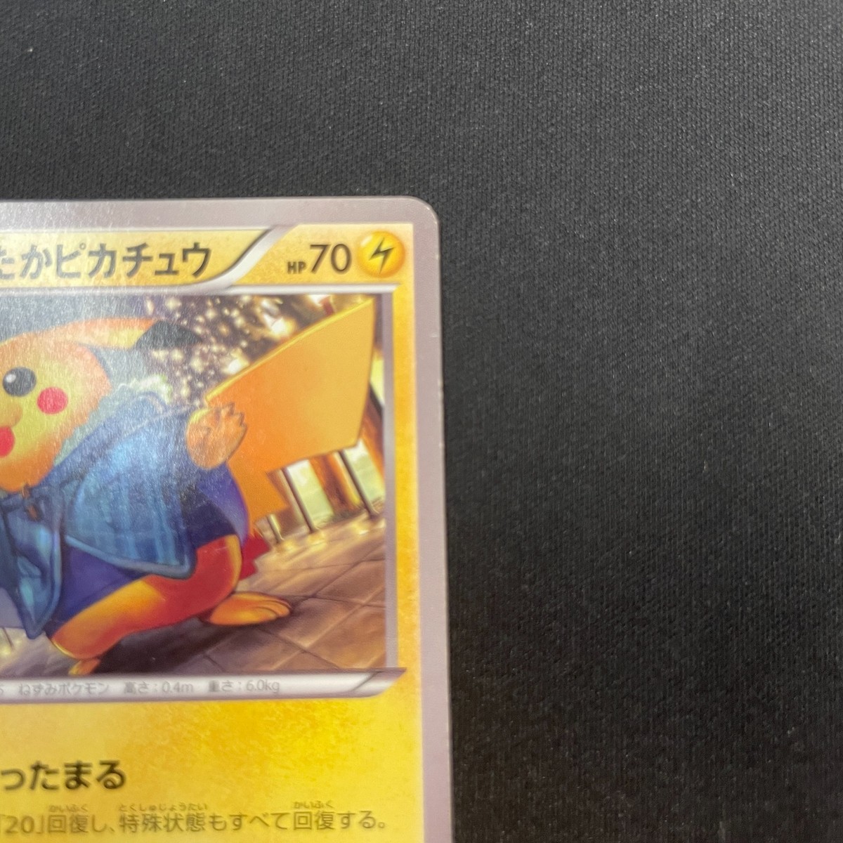 US SELLER] Warm Pikachu 096/XY-P Uniqlo Kids Promo 2014 Japanese